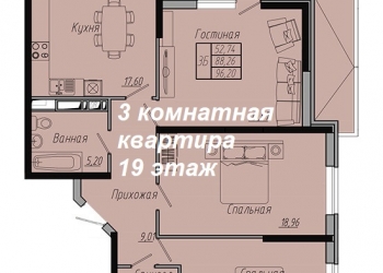 3-к квартира, 96.2 м2 (104 м2), 19/20 эт.