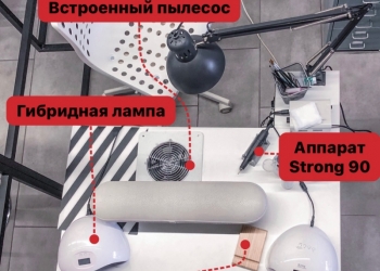 Сдаётся рабочее место для мастера маникюра
