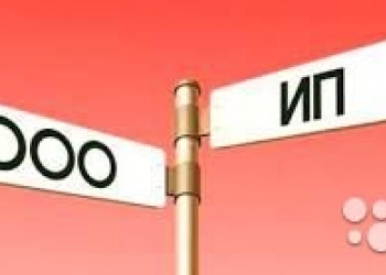 ООО/ИП регистрация, готовые, ликвидация