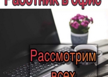Наборщик текста