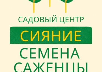 Для вас, садоводы!