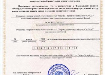 Продаётся предприятие с лицензиями - гостайна, Ростехнадзор, расчётный счёт,ОСНО