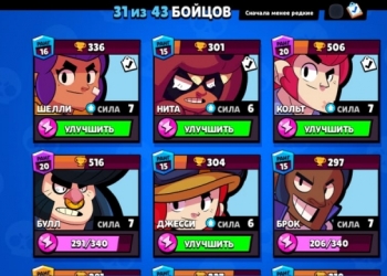 Аккаунт Brawl Stars