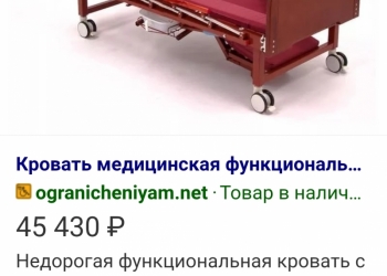 Кровать для лежачих больных