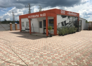 Продаю торгово- складская база