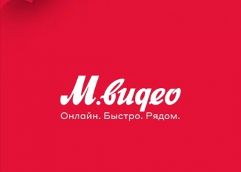 Купоны - Скидки М.Видео