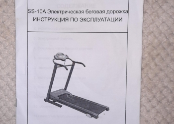 Электрическая беговая дрожка
