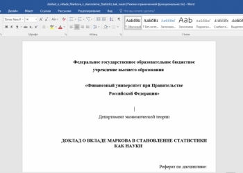 Оформим диплом, курсовую работу, отчет