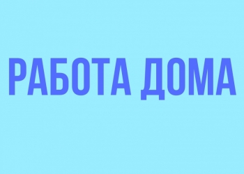 Менеджер интернет - магазина