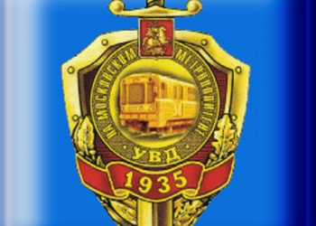 6 отдел полиции УВД на ММ ГУ МВД России по г. Москве