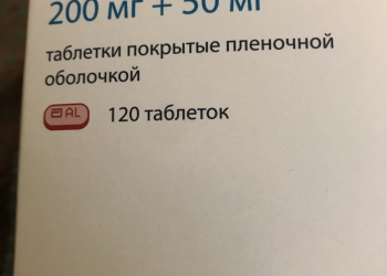 Калетра 200мг+50мг Германия