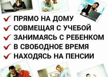 Удалённая работа