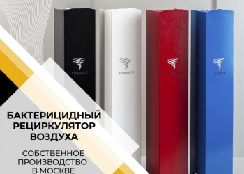 Рециркулятор;антибактериальный облучатель; очищения воздуха