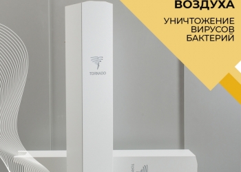 Рециркулятор;антибактериальный облучатель; очищения воздуха