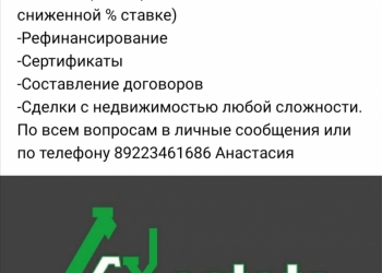 Недвижимость