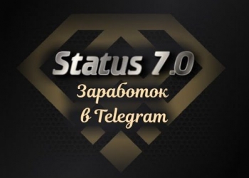 Status 7.0