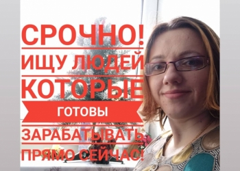 Удаленная работа
