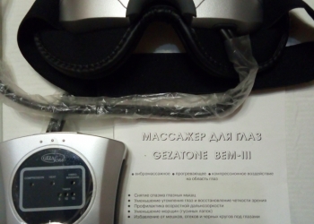 Массажёр для глаз