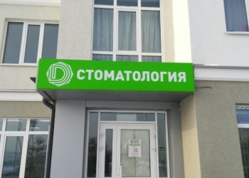 Вывеска световая объемная Кемерово