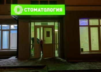 Вывеска световая объемная Кемерово