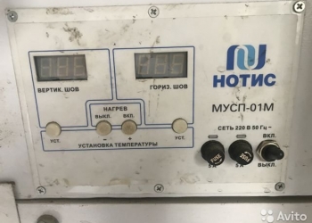 Упаковщик мусп-01м