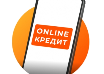 Кредитование на выгодных условиях. Без предоплаты.