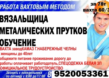 Требуется комплектовщица