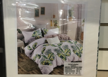 Постельное белье