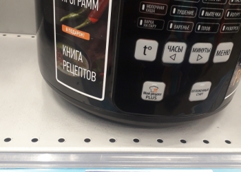 Мультиварка новая
