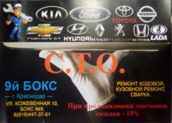 СТО