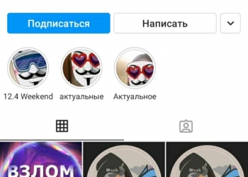 РАССЫЛКА И ВЗЛОМ