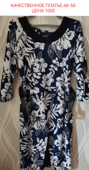 Красивое платье