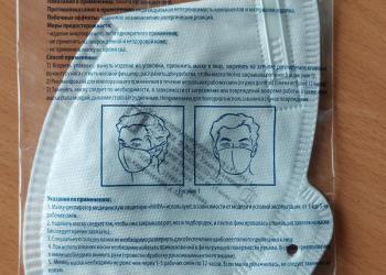 Респиратор М3