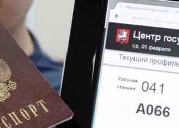 Московская прописка от собственника