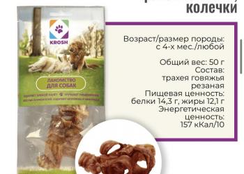    krosh