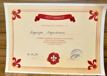 Регрессолог