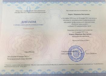 Регрессолог