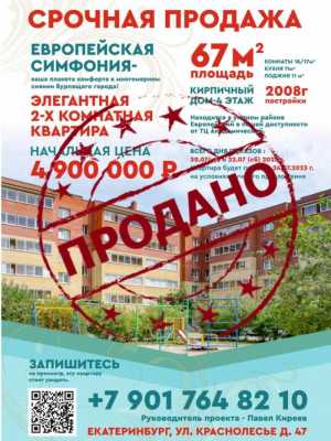 Риэлтор/Брокер по скоростным продажам недвижимости.