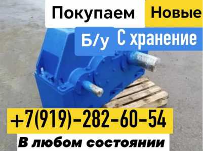 Покупаем Редукторы