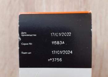 Кардалис 5/40 мг