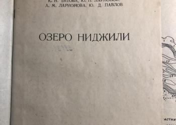 Куплю книгу