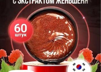 Патчи для глаз