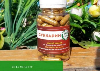 от сахарного диабета