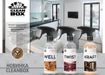 Бытовая химия