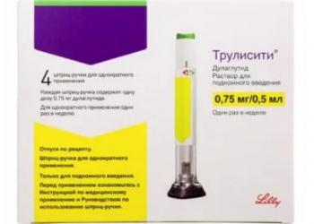 Трулисити 0.75