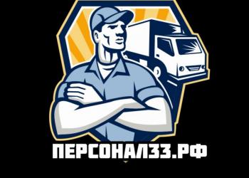 Грузчики,разнорабочие