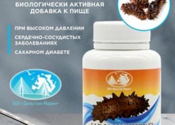 Трепанг пищевая добавка