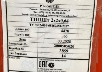продам кабель