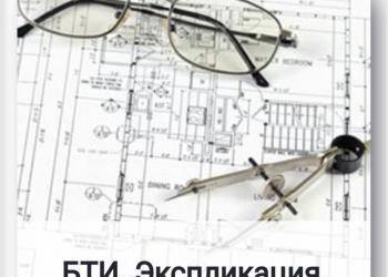 Помощь в получении выписок и справок при покупке недвижимости.