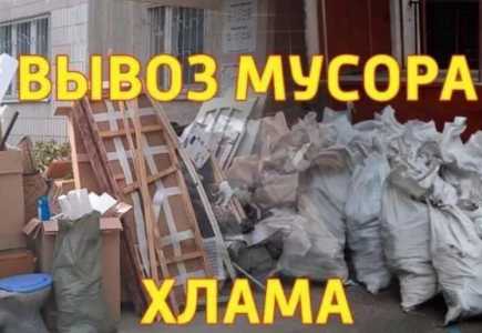 Вывезем,перевезем мебель технику,вещи мусор